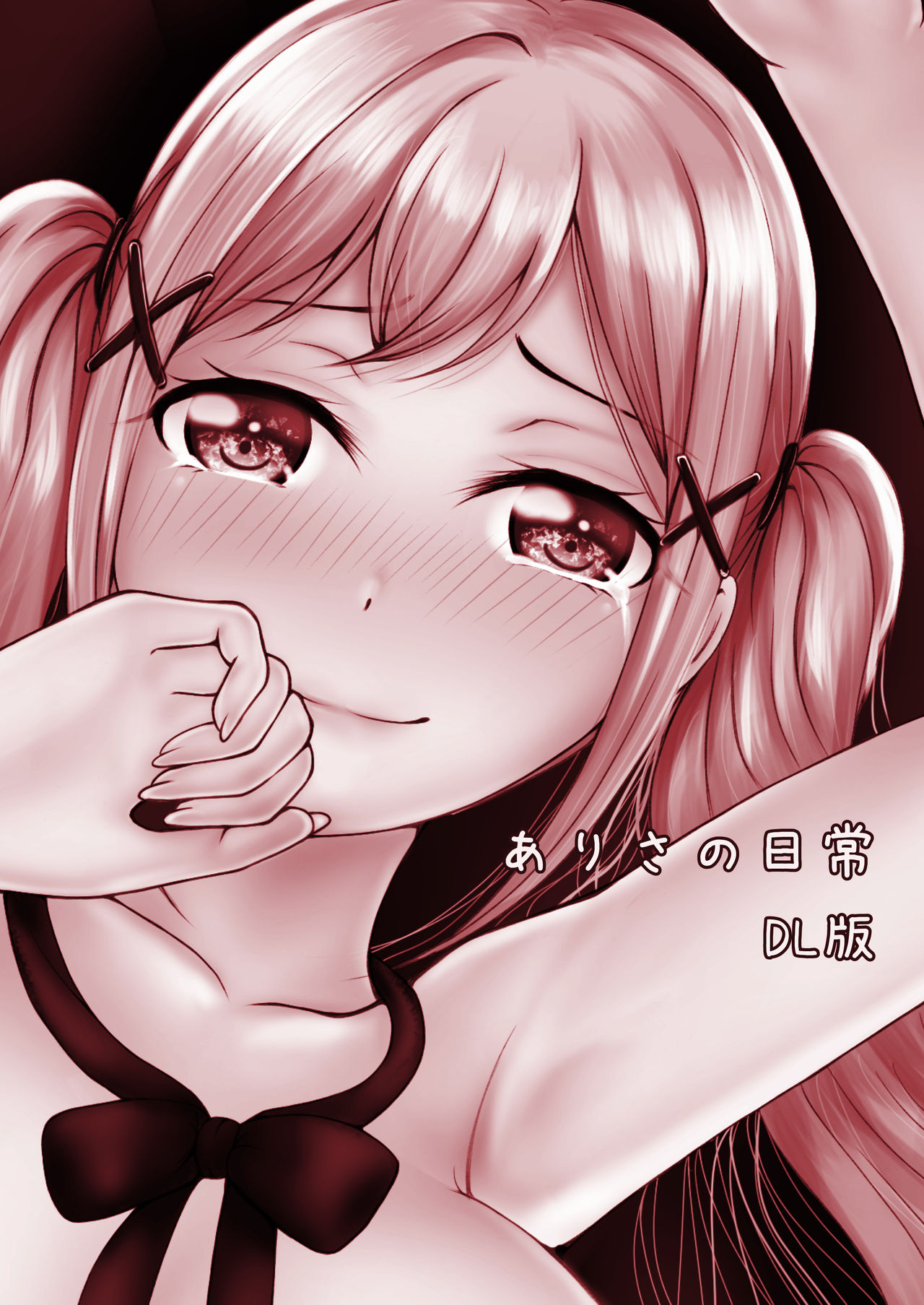 Arisa's daily life DL version page 2 full