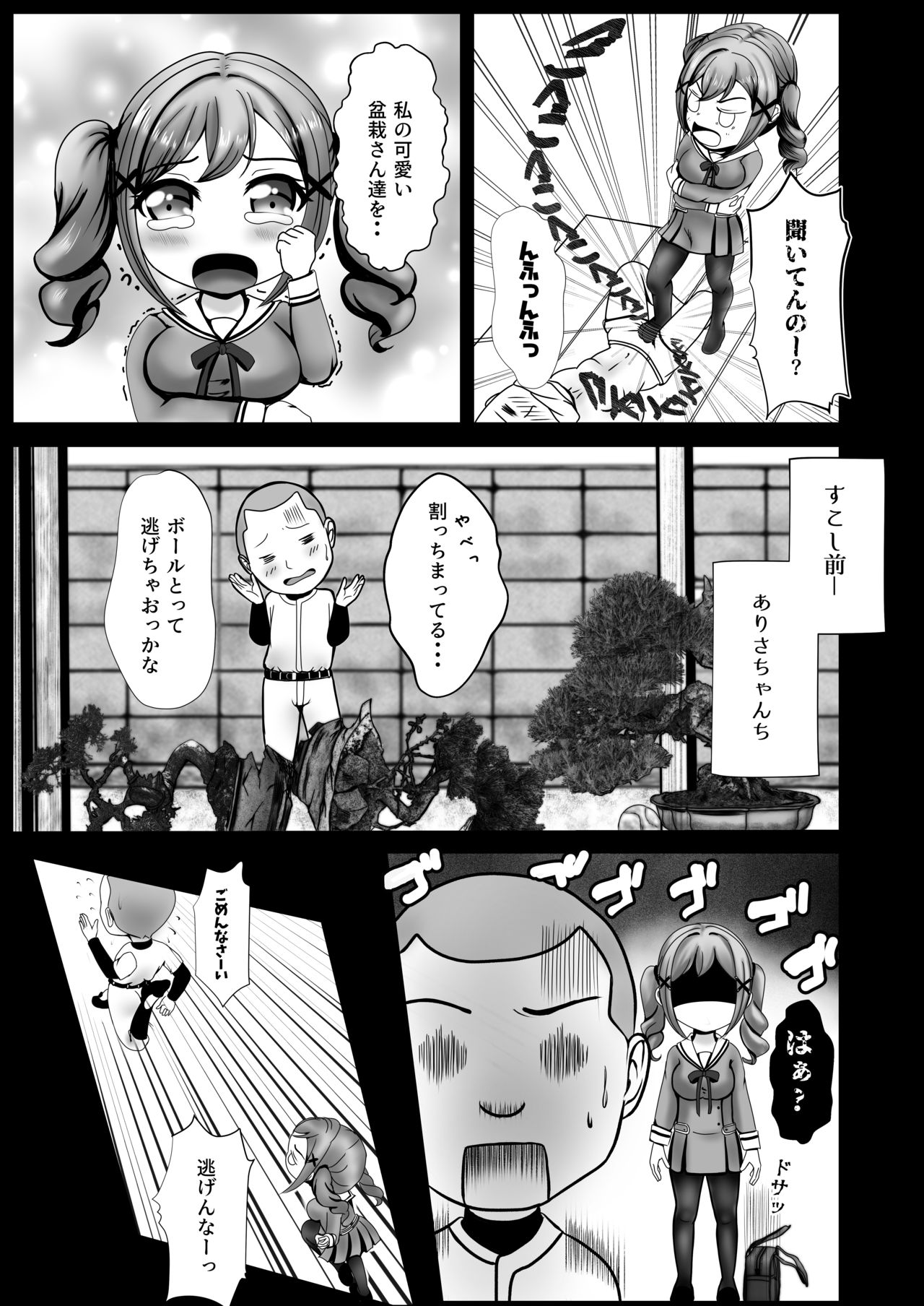 Arisa's daily life DL version page 7 full