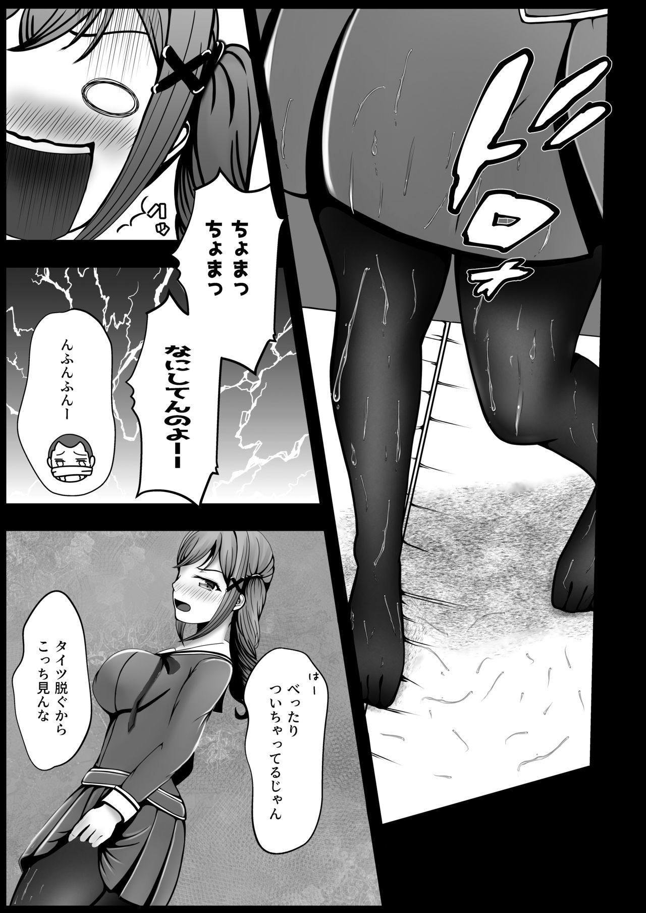 Arisa's daily life DL version page 9 full