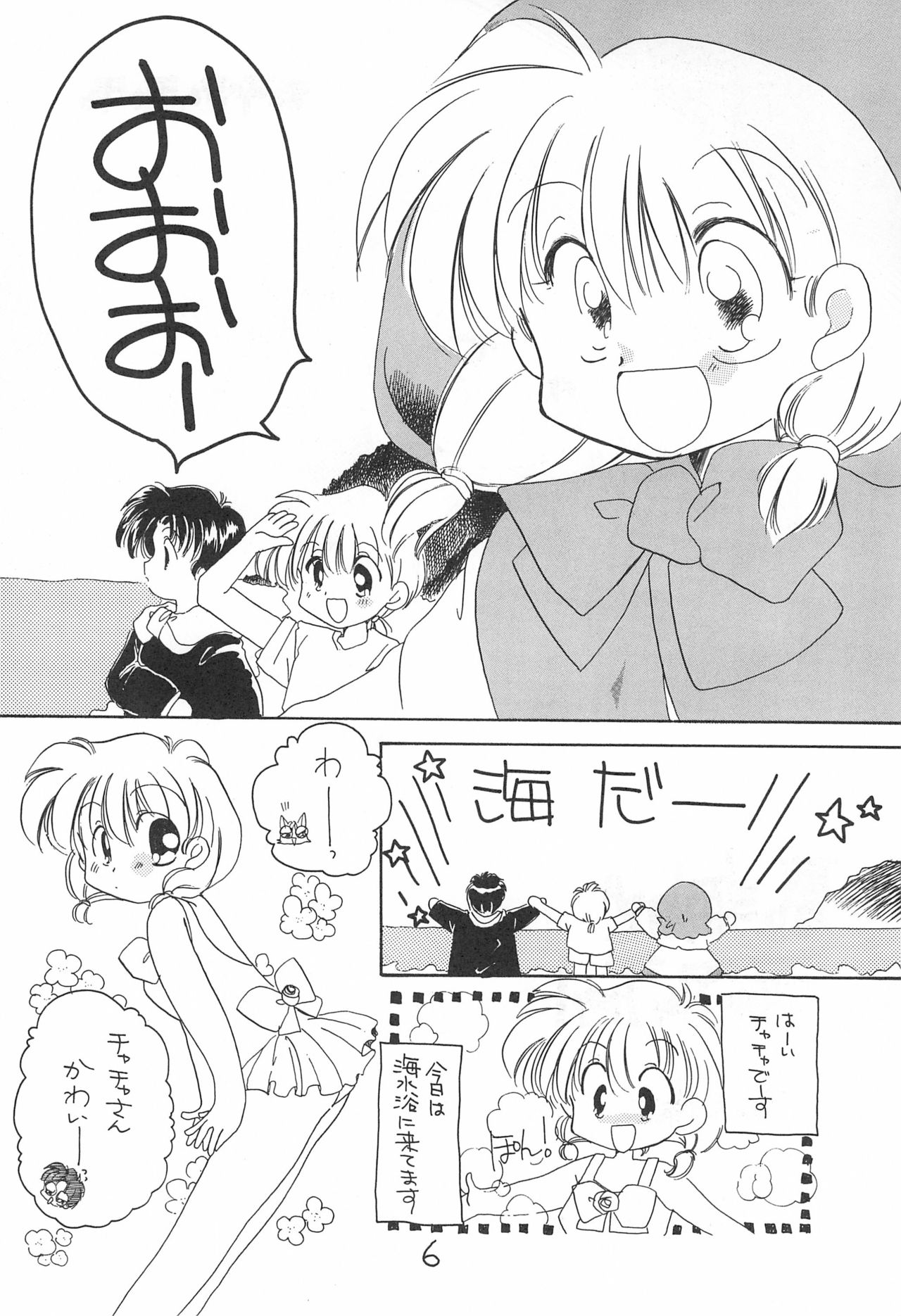 Aapaa Sunflower page 6 full