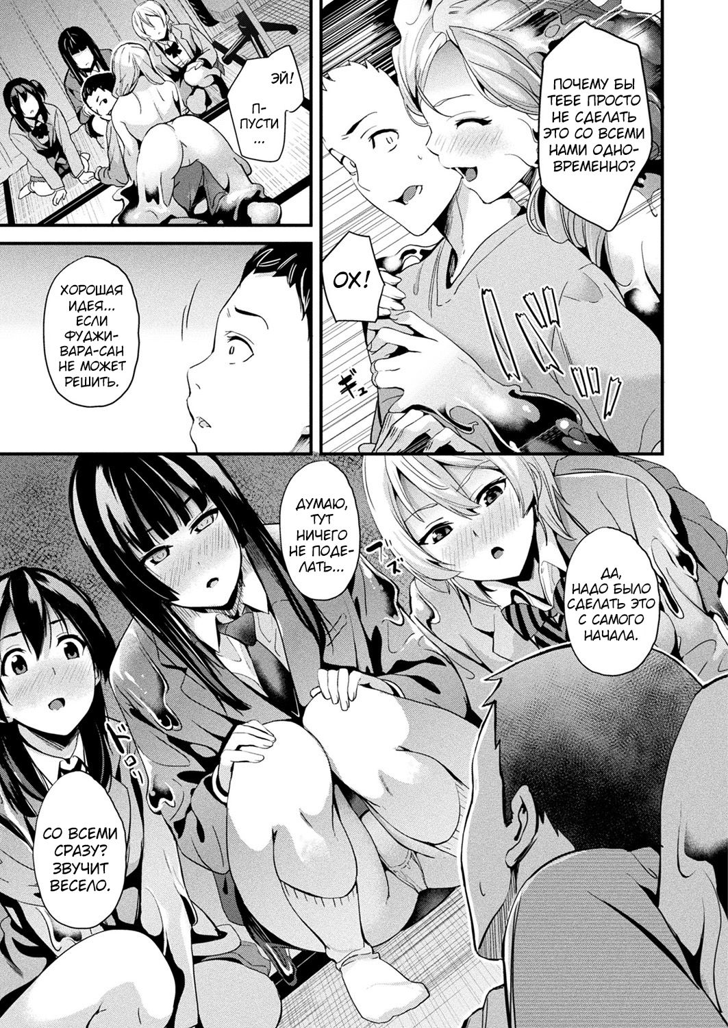 Doukyo Suru Neneki Ch. 8 | Слизь, что живёт по соседству page 9 full