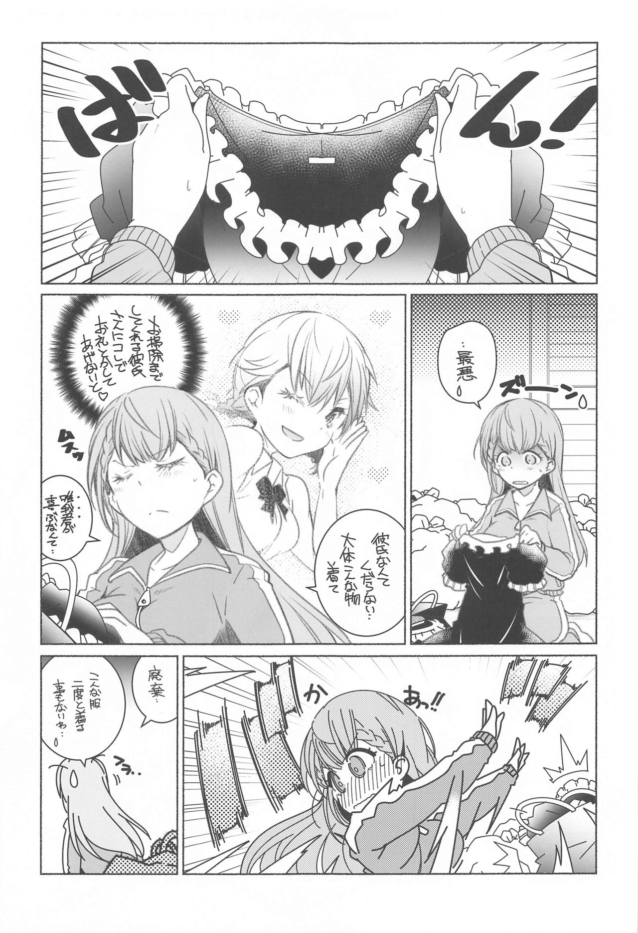 Momoshiri Kyoushi page 8 full