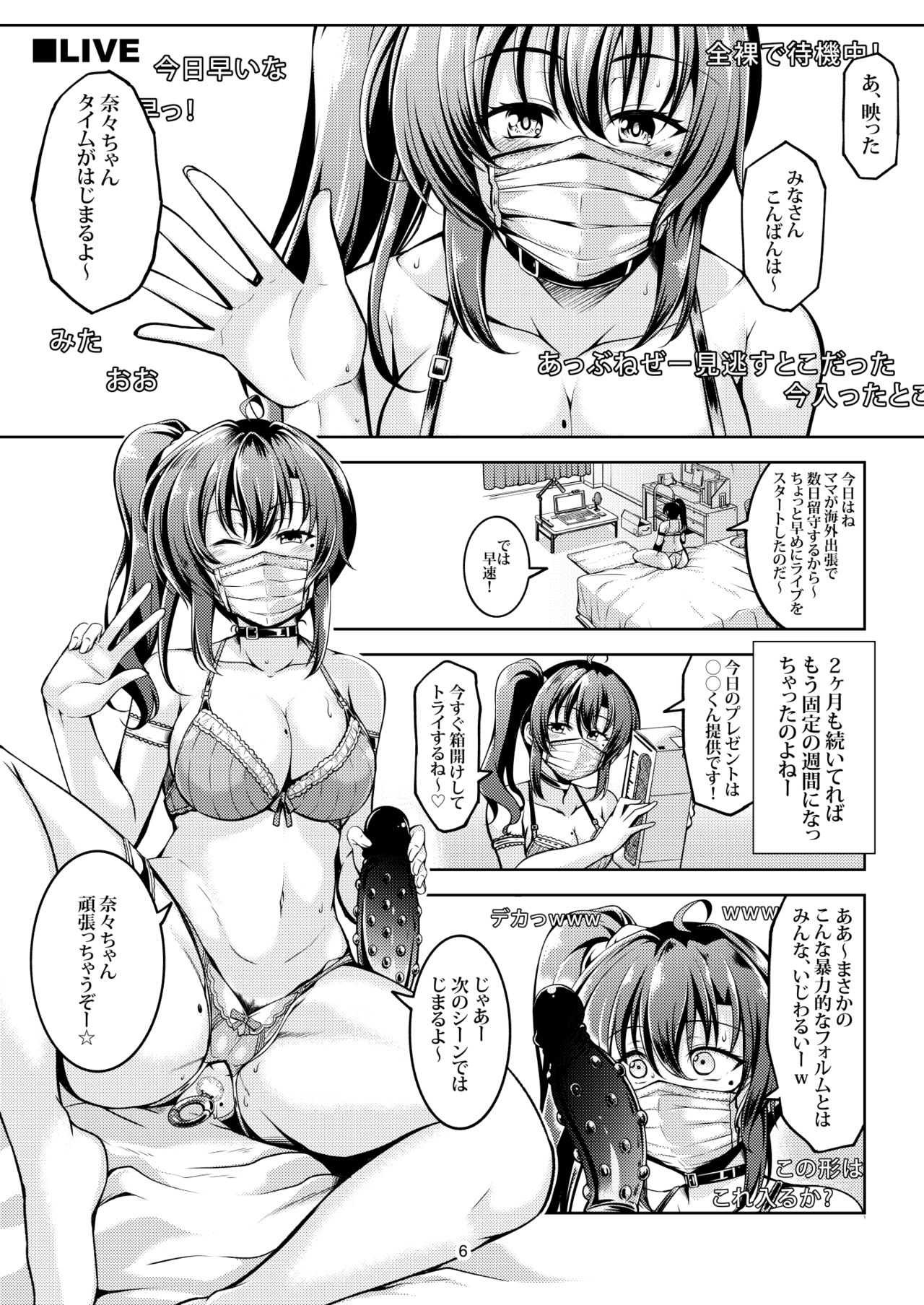 Uraaka Liver Take 1 Kyouhaku! Kouochi Seitokaichou -Yukino Kanami- page 10 full
