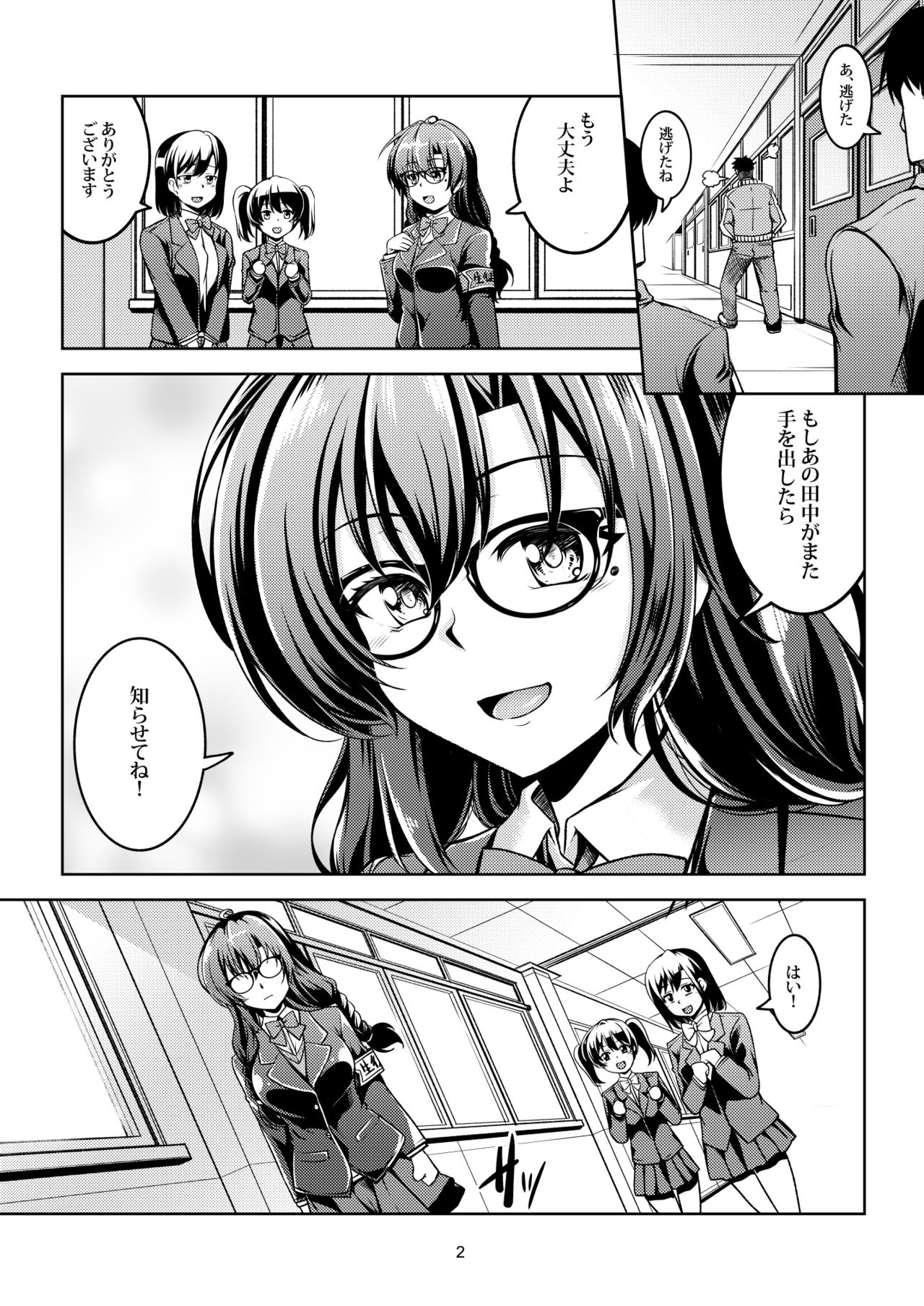 Uraaka Liver Take 1 Kyouhaku! Kouochi Seitokaichou -Yukino Kanami- page 6 full