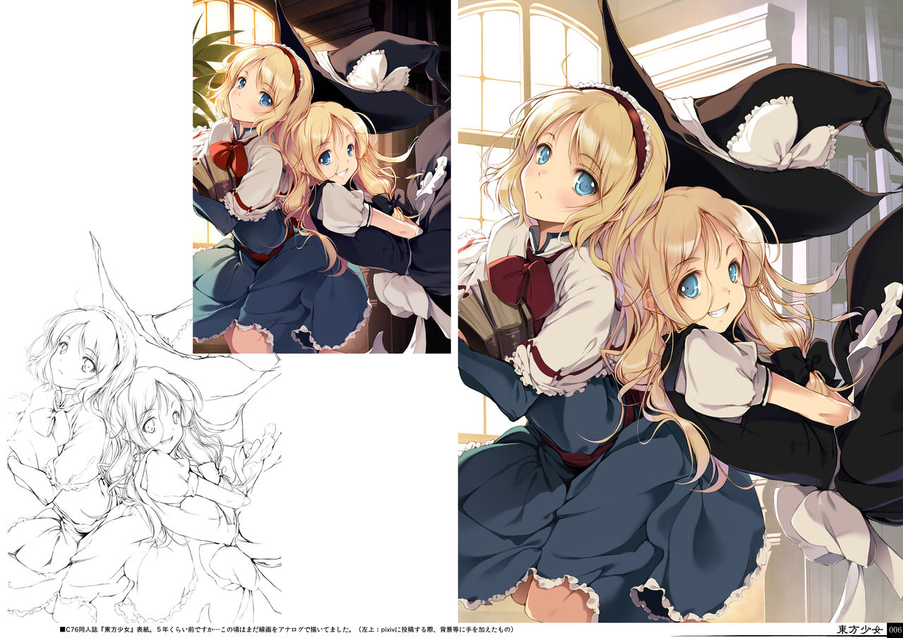 紅玉-Ruby- 劇毒少女東方絵画集-壱- page 6 full