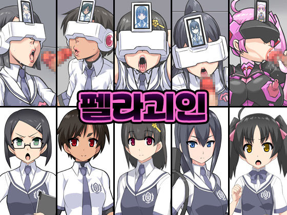 Fella Kaijin page 1 full