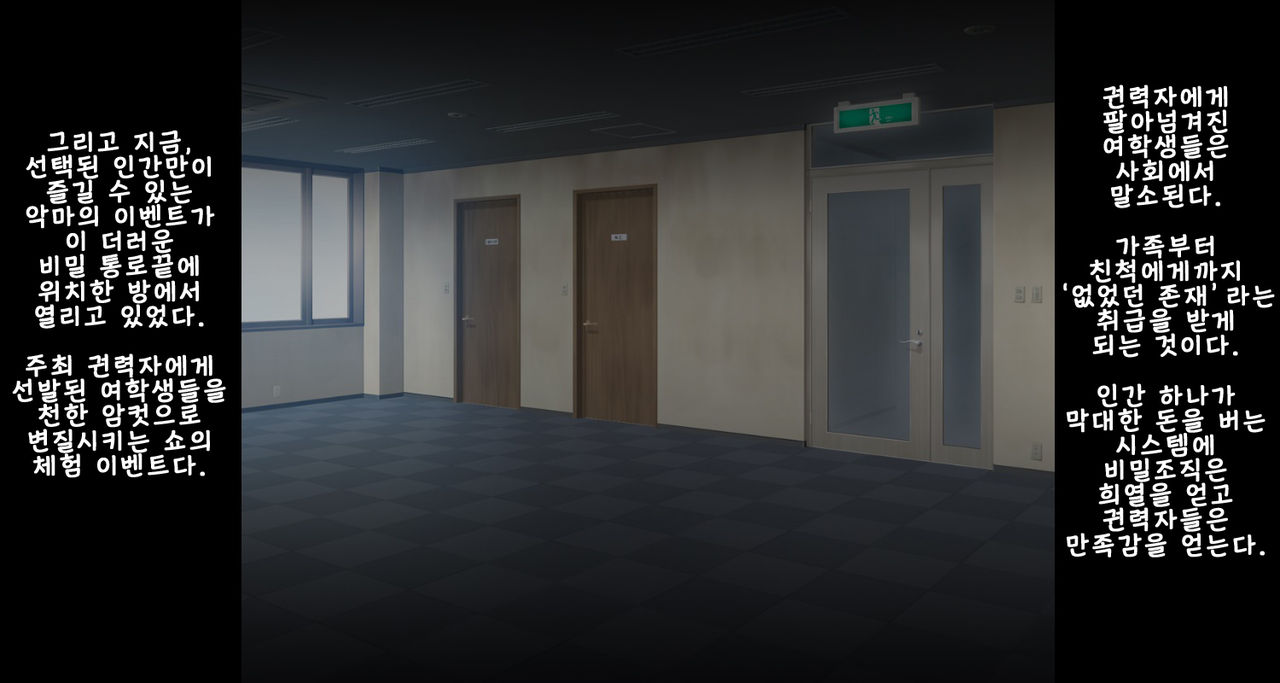 Fella Kaijin page 3 full