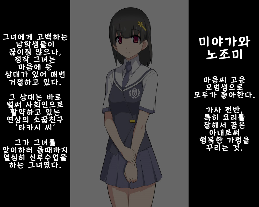 Fella Kaijin page 4 full