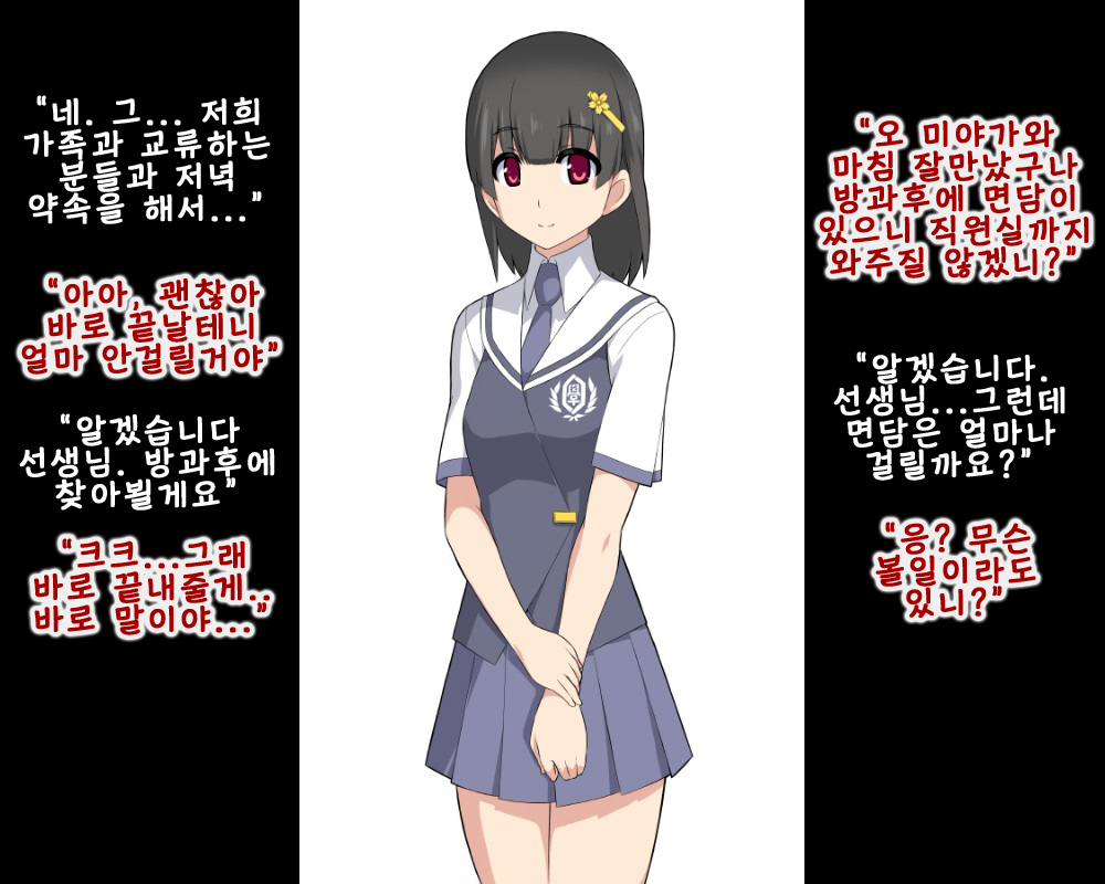 Fella Kaijin page 5 full