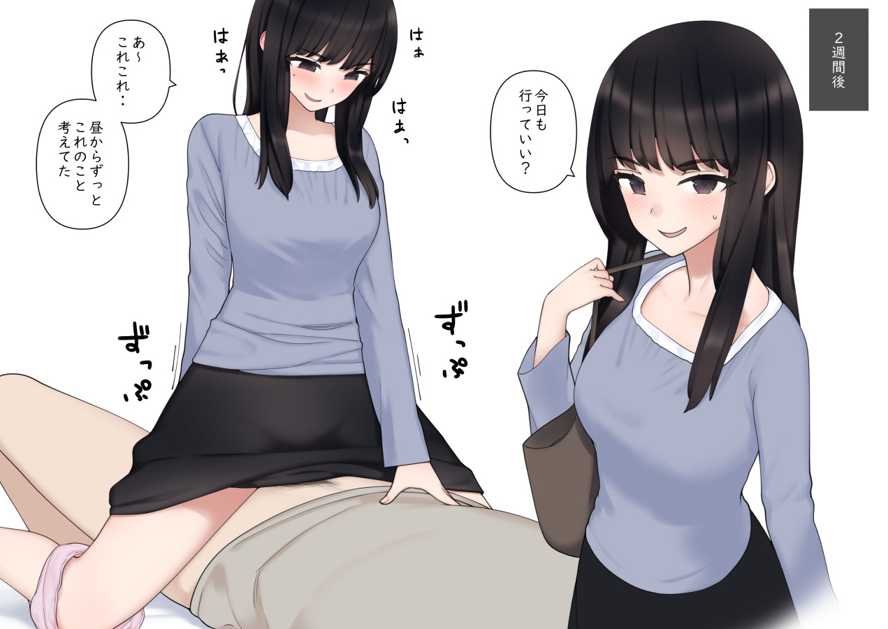 Shojo kara Dosukebe page 5 full