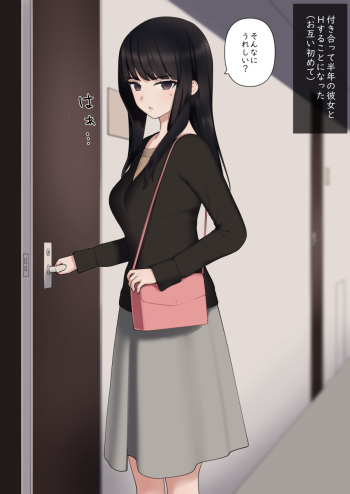 Shojo kara Dosukebe cover