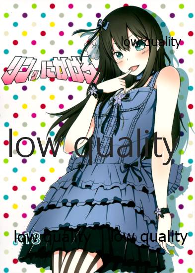 Rin ni Kagerou page 1 full