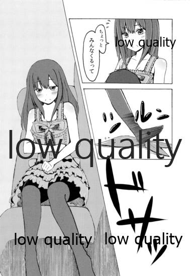 Rin ni Kagerou page 3 full