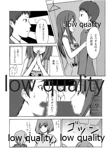 Rin ni Kagerou page 6 full