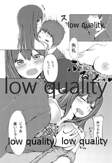 Rin ni Kagerou page 8 full