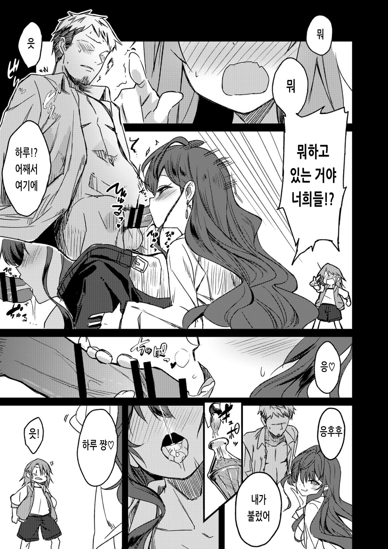 PP Tripper | PP 트립퍼 page 3 full
