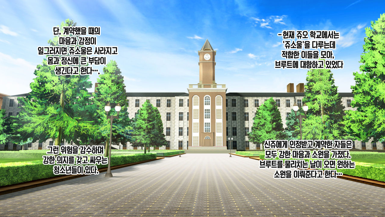 Juukon Sentai Juusoldiers 1~7C page 6 full