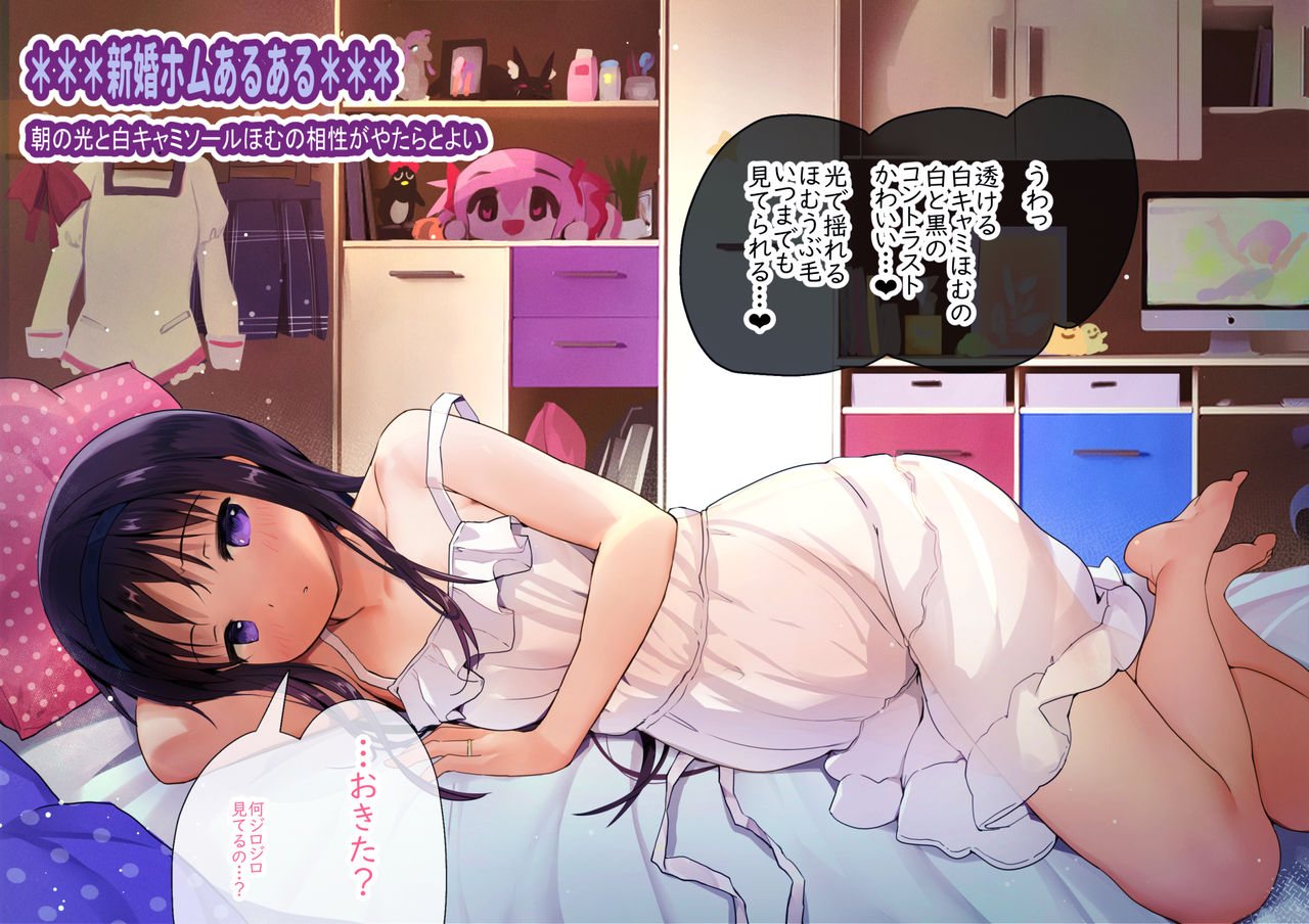Akemi Homura Collection page 4 full