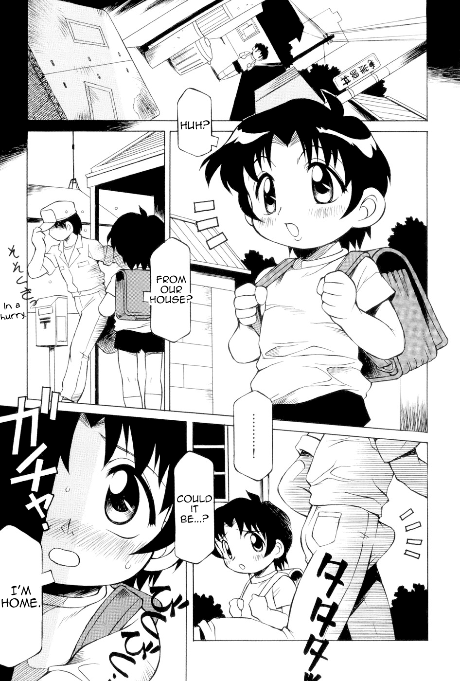 Ippai Dechau！？ page 1 full