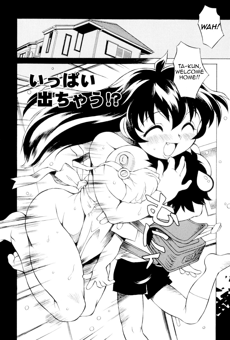 Ippai Dechau！？ page 2 full