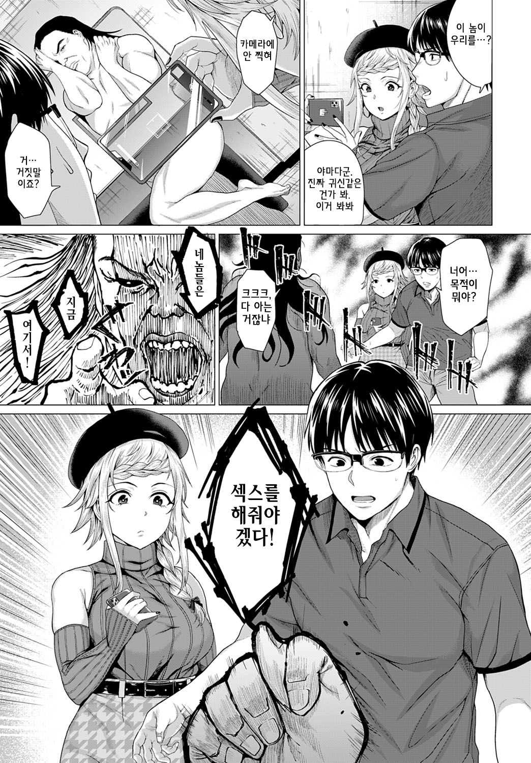 Dasshutsu Seikou!? page 5 full