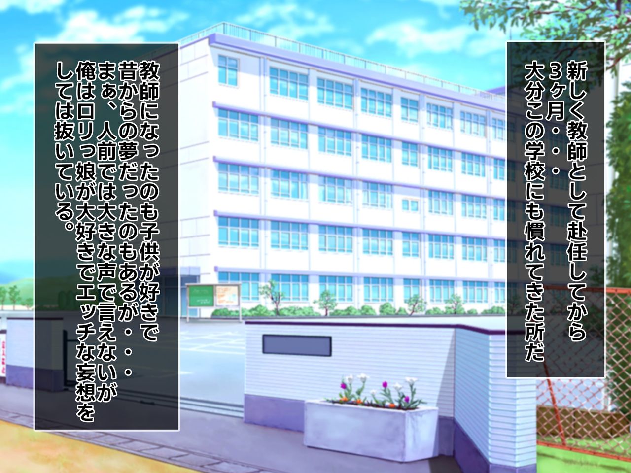 孕〇活～ビッチな生徒を大人ちんぽでわからせる～ page 1 full