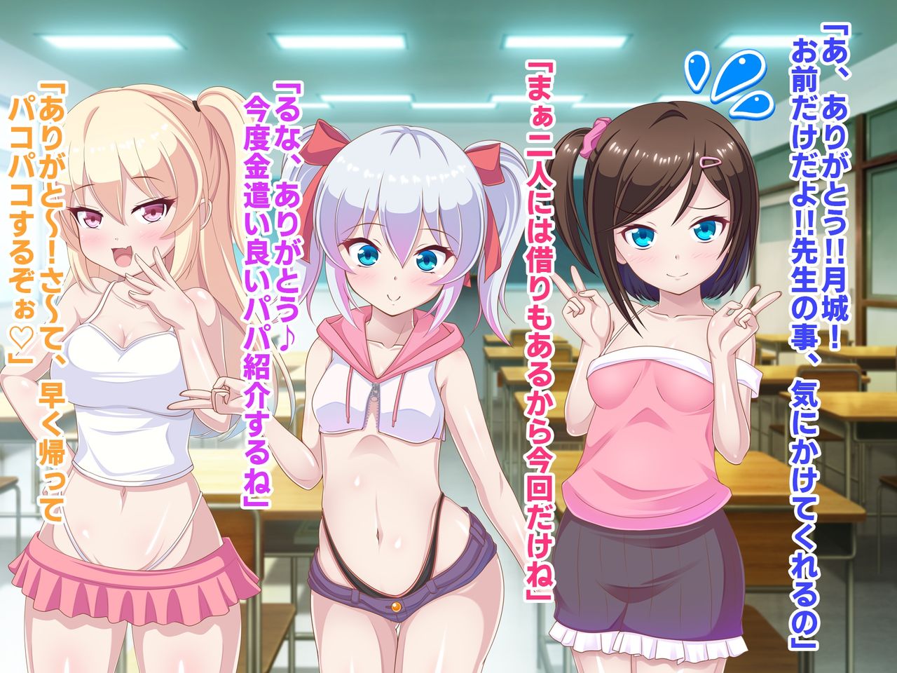 孕〇活～ビッチな生徒を大人ちんぽでわからせる～ page 10 full