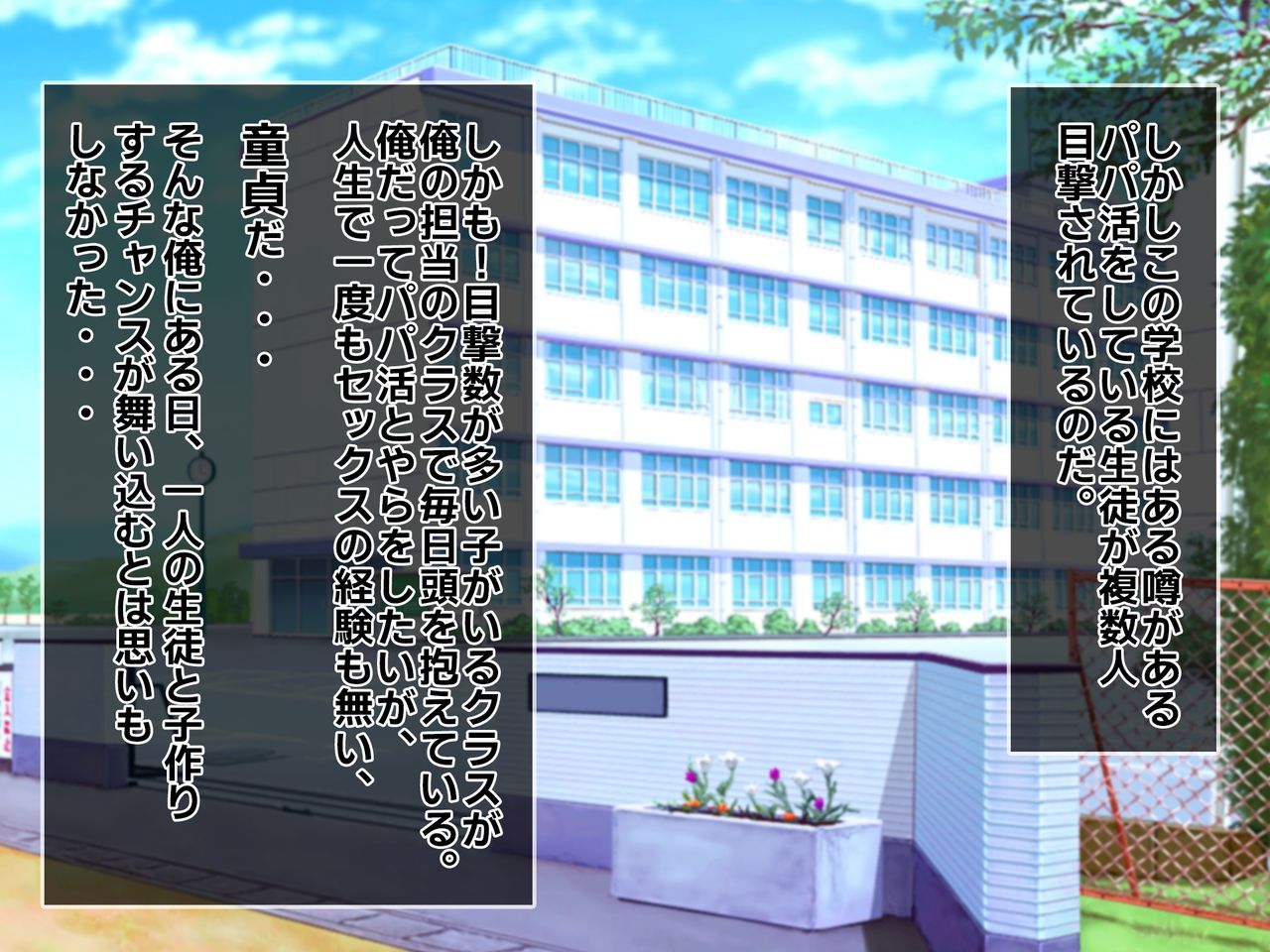 孕〇活～ビッチな生徒を大人ちんぽでわからせる～ page 2 full