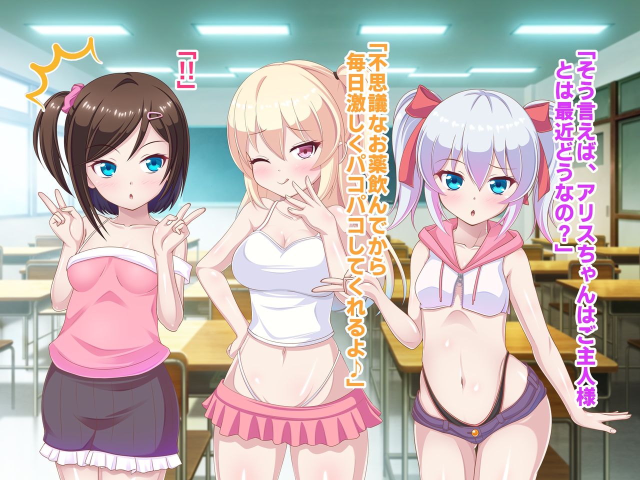 孕〇活～ビッチな生徒を大人ちんぽでわからせる～ page 3 full