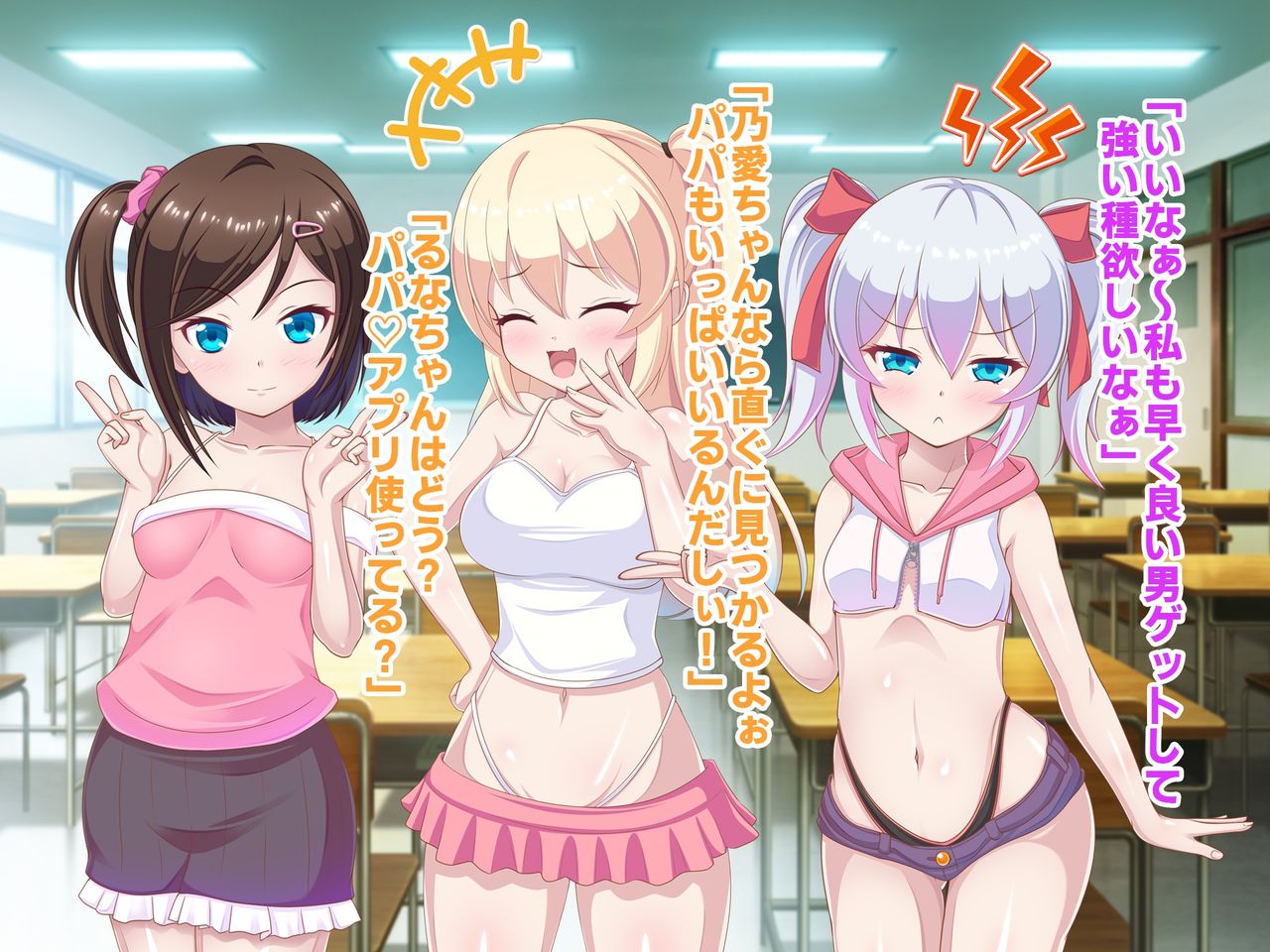 孕〇活～ビッチな生徒を大人ちんぽでわからせる～ page 4 full