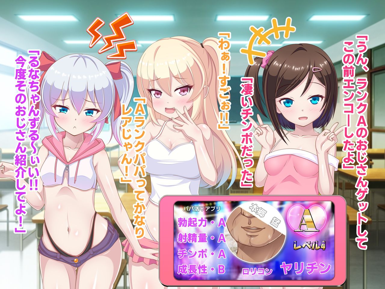 孕〇活～ビッチな生徒を大人ちんぽでわからせる～ page 5 full
