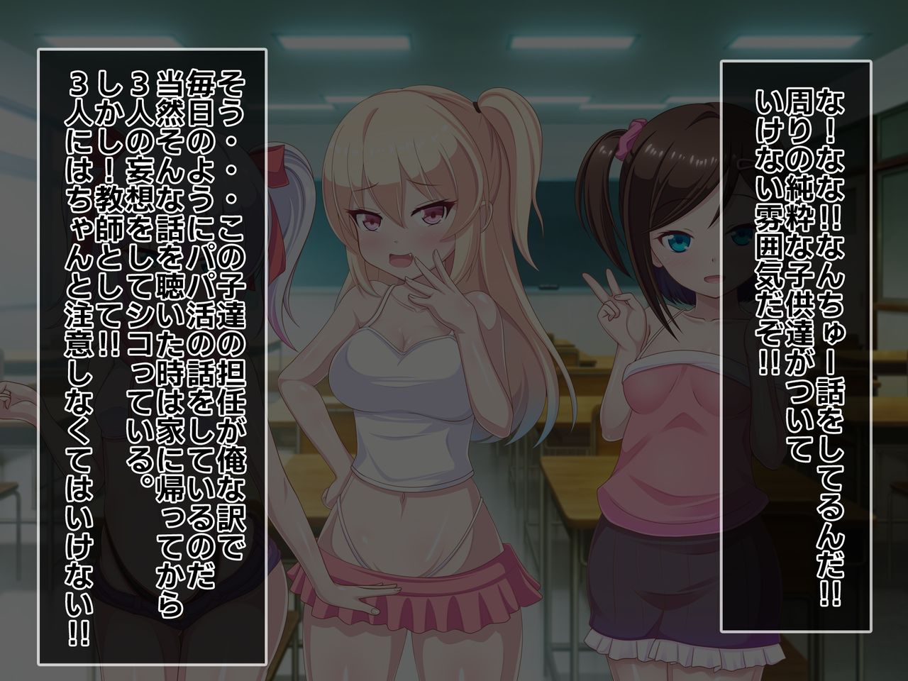 孕〇活～ビッチな生徒を大人ちんぽでわからせる～ page 6 full