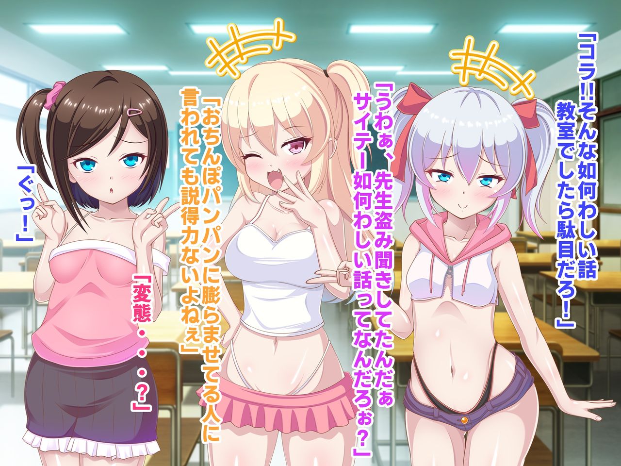 孕〇活～ビッチな生徒を大人ちんぽでわからせる～ page 7 full