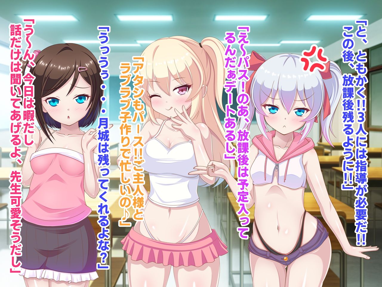 孕〇活～ビッチな生徒を大人ちんぽでわからせる～ page 9 full