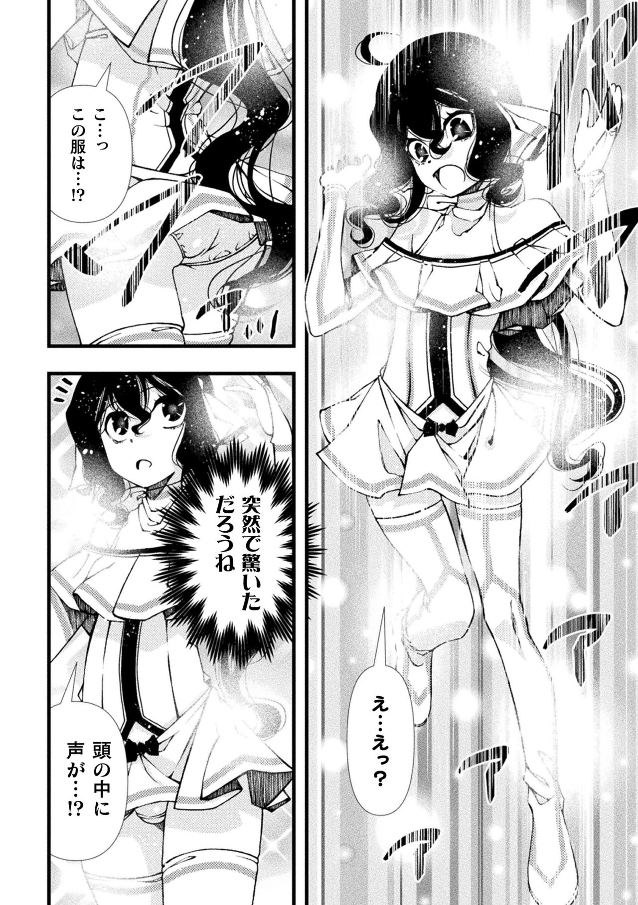 Mahou Shoujo Souta Shokushu to Hakudaku ni Mamireru Otokonoko Senshi Ch. 1 page 10 full