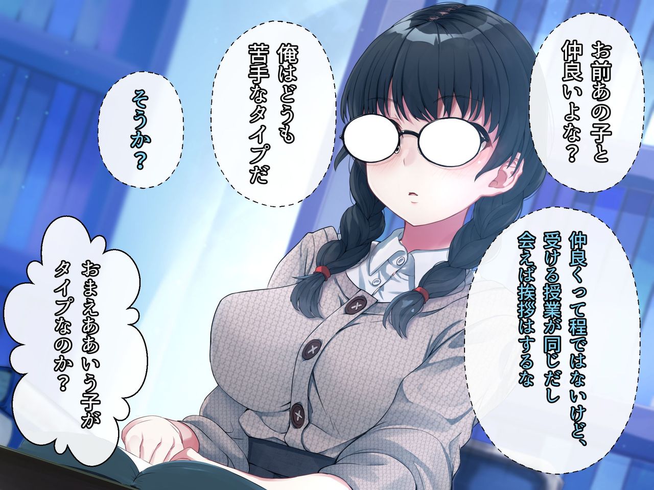 Bungaku Shoujo Suzune no Daigaku Seikatsu page 10 full