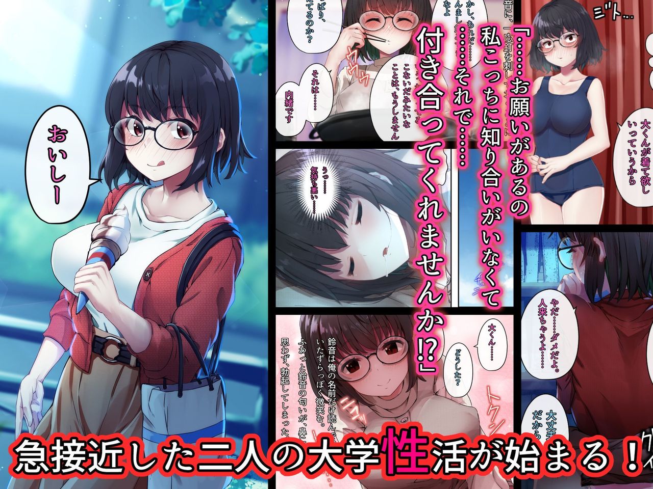 Bungaku Shoujo Suzune no Daigaku Seikatsu page 3 full
