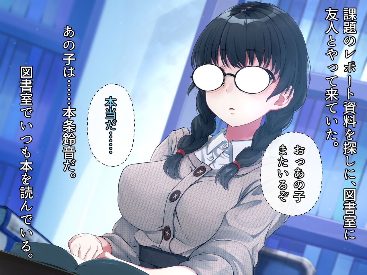 Bungaku Shoujo Suzune no Daigaku Seikatsu page 8 full