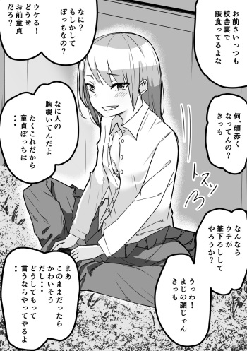 Sokuochi Nikoma "Yankee Joshikousei Hen" cover