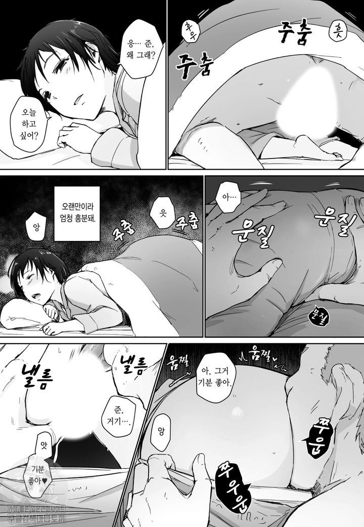 마을 회장은... page 4 full
