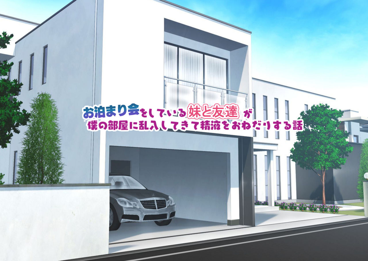 Otomari-kai o Shite iru Imouto to Tomodachi ga Boku no Heya ni Rannyuu shite kite Seieki o Onedari suru Hanashi page 2 full