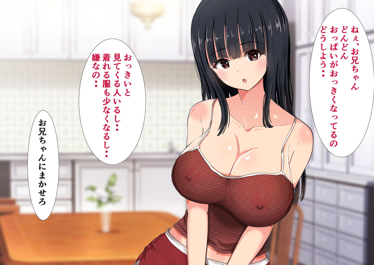 Otomari-kai o Shite iru Imouto to Tomodachi ga Boku no Heya ni Rannyuu shite kite Seieki o Onedari suru Hanashi page 5 full