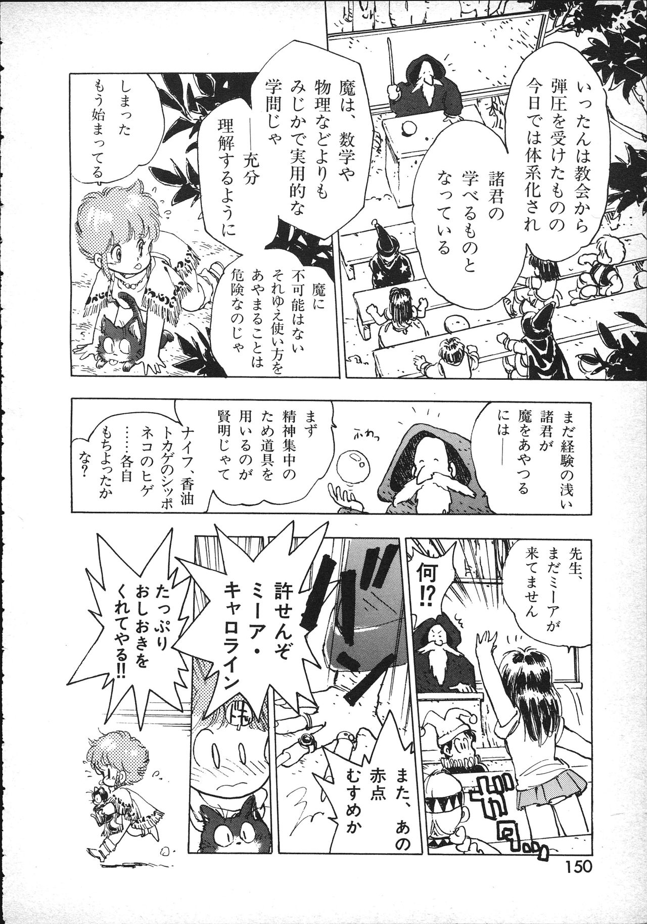 Magical Teapot page 7 full