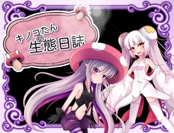 Kinoko-tan no Seitai Nisshi cover