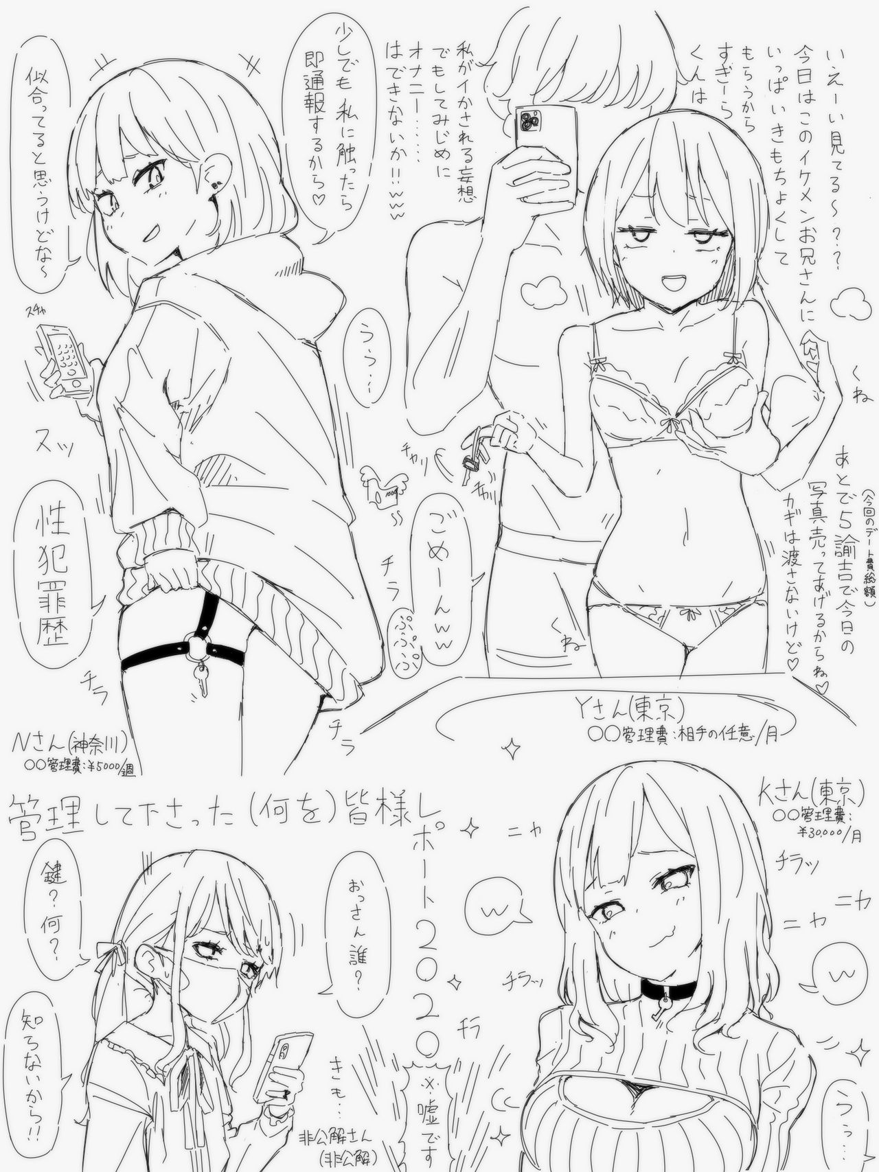 pixiv すぎーら page 7 full