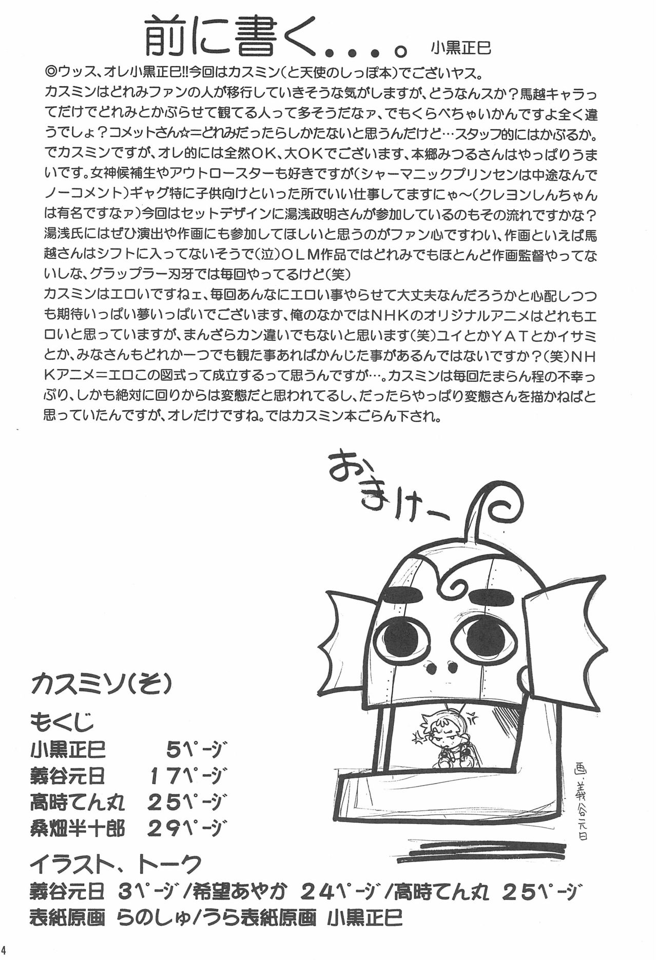 Kasumiso page 4 full