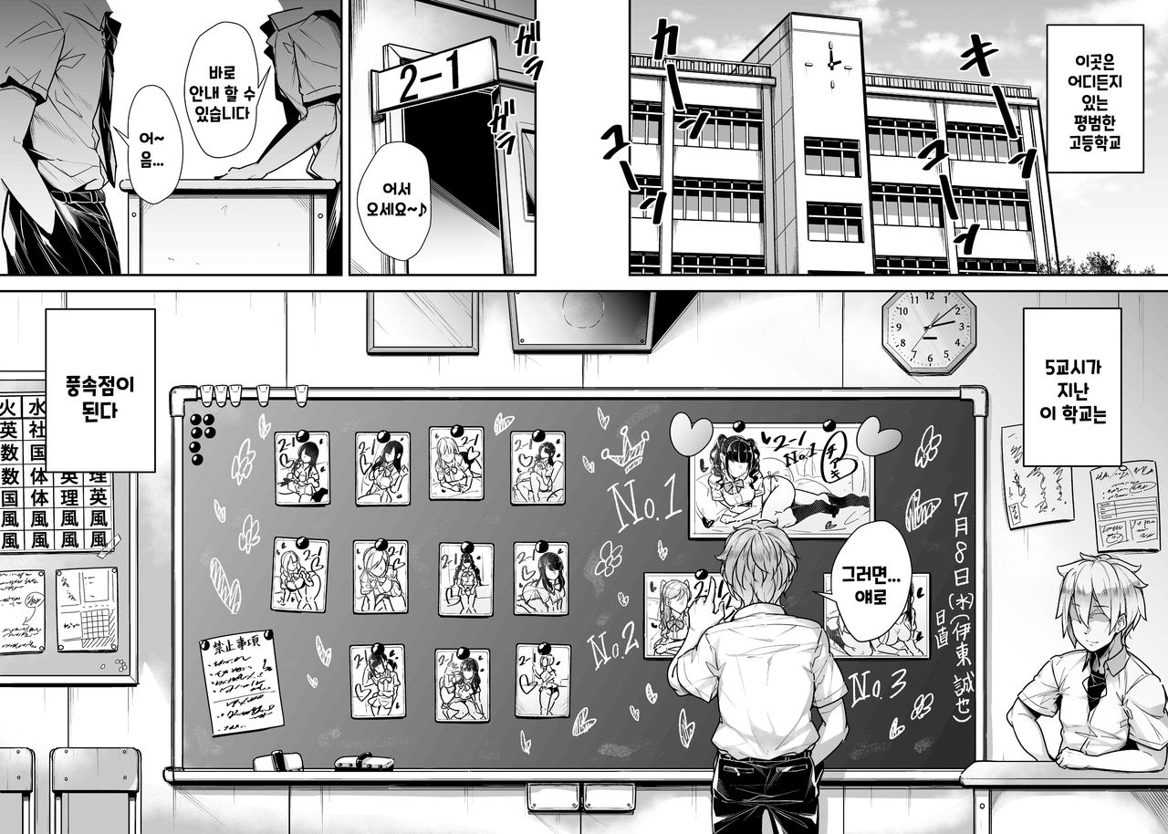 Kokugo Sansuu Rika Fuuzoku page 3 full