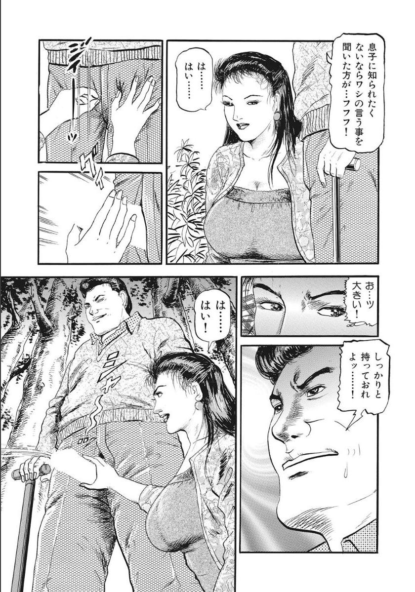 Uwaki Mrs wa Back de Nureru page 7 full