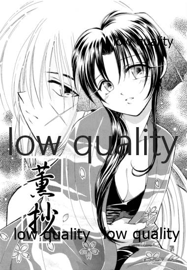 KAORUSYO page 2 full