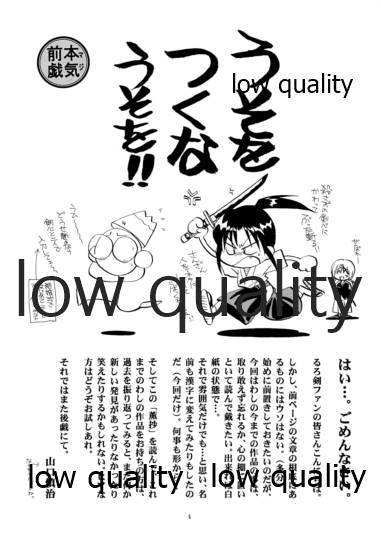 KAORUSYO page 5 full